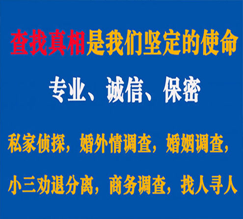 关于城阳春秋调查事务所